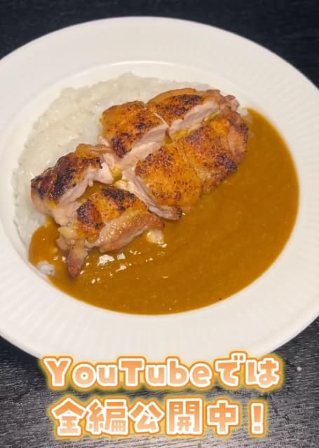 ココイチ級の味！？料理研究家 リュウジの「ココイチ風カレー」