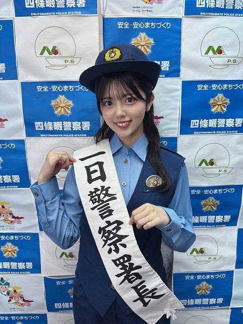 NMB48・坂下真心が大阪府警・四條畷警察署で1日署長を務める！四条北小学校での防犯教室にも参加