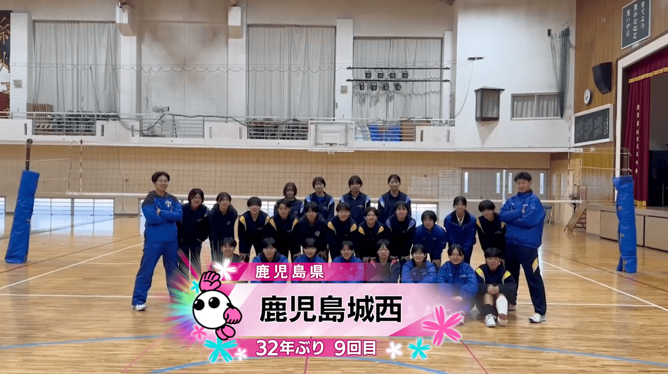 【春の高校バレー2026】★みんなの春高動画★鹿児島県 女子代表 鹿児島城西高校