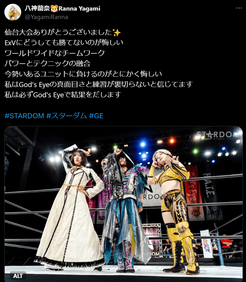 STARDOM 八神蘭奈、仙台大会の悔しさを胸に前進を誓う！「私は必ずGod's Eyeで結果をだします」