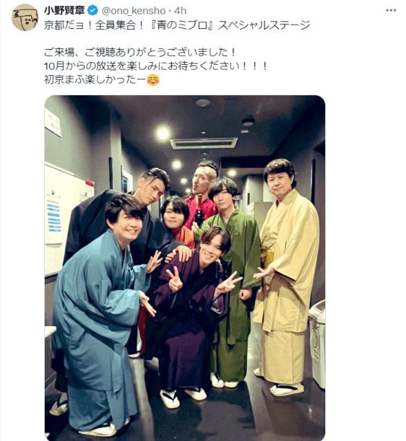 「笑点かと思ったら…」小野賢章や杉田智和ら豪華声優陣が“京まふ”に和服で参戦！