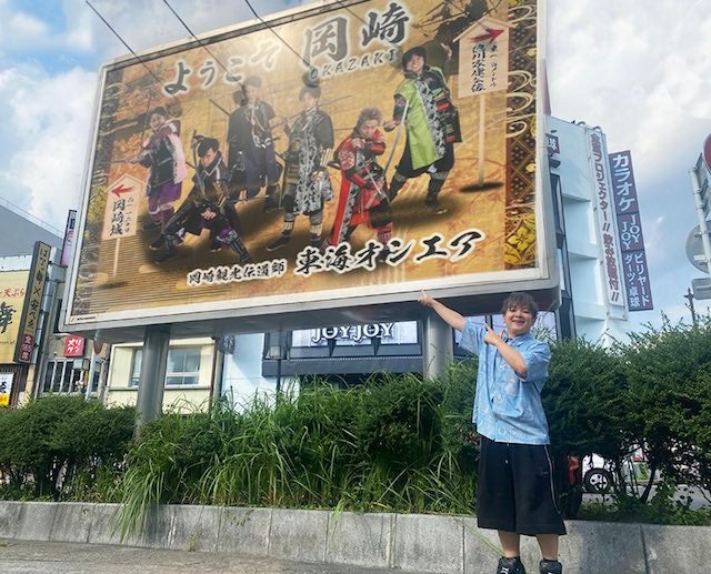 世界のヨコサワが東海オンエアとコラボ！「めちゃくちゃ楽しかった！」