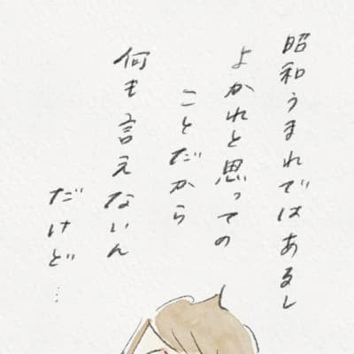 子どもの気遣い・・・嬉しいけど、けど！「漫画家・よこみねさやか」のエピソードにファン微笑みの嵐！