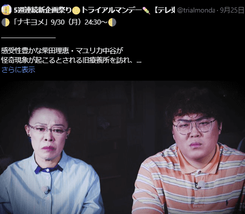 STARDOM【スターダム】朱里、『ナキヨメ』出演告知！ファンに「チェック！！」とアピール