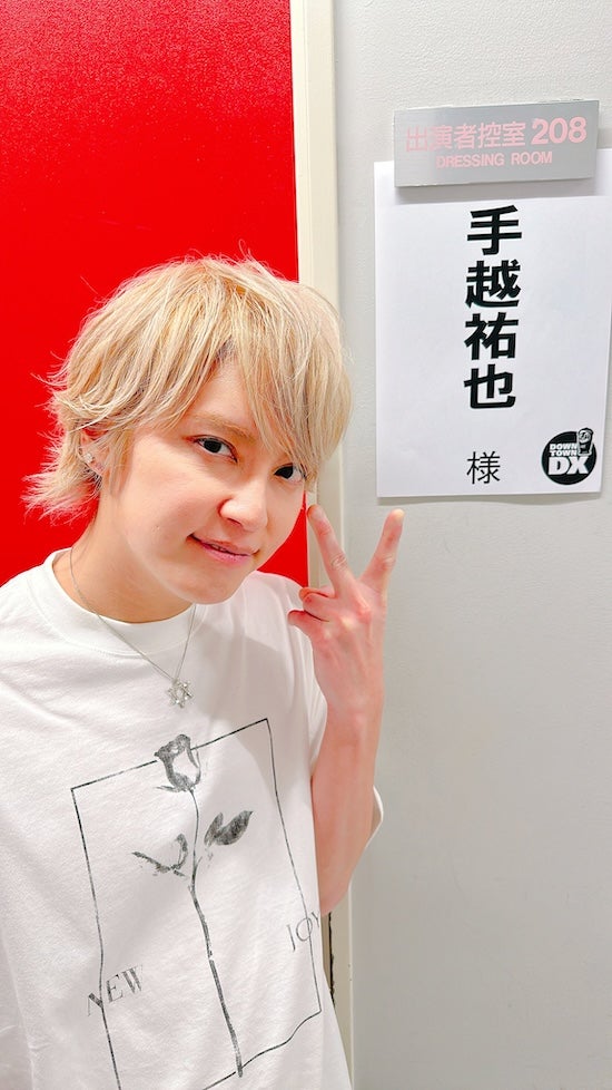 手越祐也がファン待望の報告「〇〇の収録行ってきましたー」