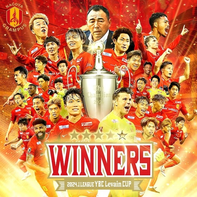 名古屋が3年ぶり2度目の戴冠！PK戦の死闘の末、新潟との決勝を制す