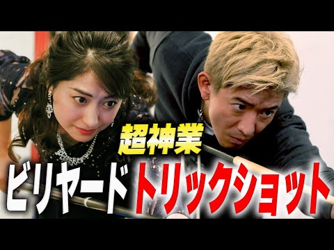木村拓哉がビリヤードの凄技を習得!! プロも驚きの成長スピード!?