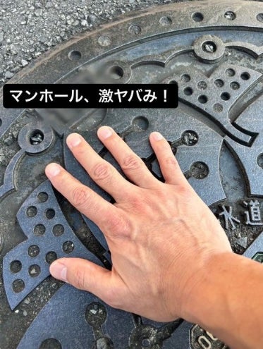 「激ヤバみ」キムタクがマンホールにタッチ！
