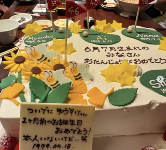 「ついでって」上地雄輔がツッコミどころ満載のお祝いケーキを披露！？