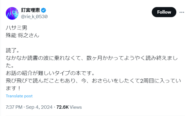 「2周目に入っています！」声優・釘宮理恵が再び読み始めた本とは？「衝撃的な作品でしたね」