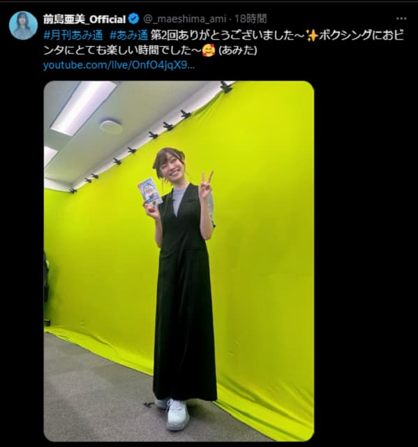 「おビンタ！？」声優 前島亜美が配信後に笑顔を投稿