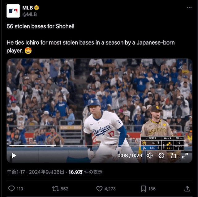 「ついにイチローに並ぶ」大谷翔平がシーズン56盗塁目！