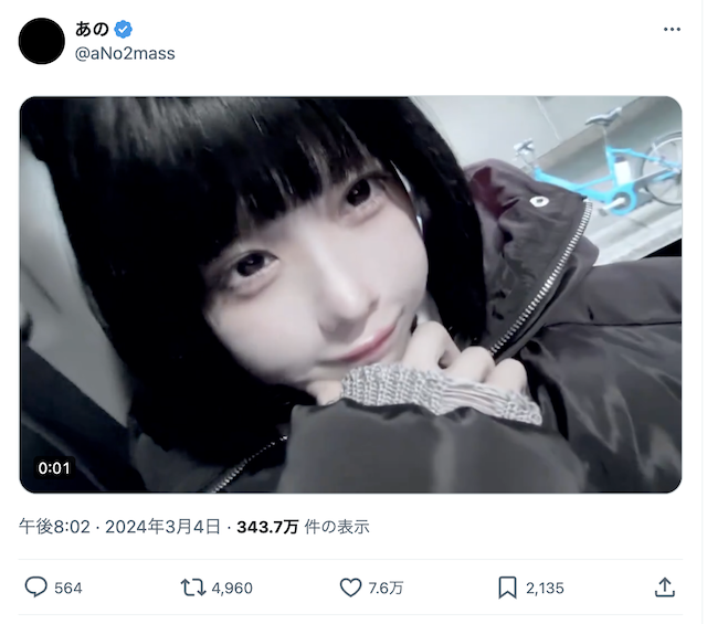 あのちゃん  衝撃の可愛さの1枚にいいね7万越え「えぐかわいい」