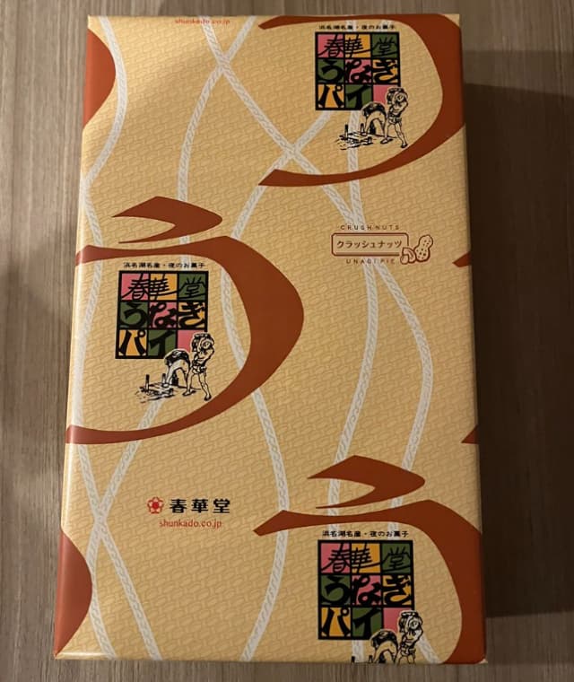 くまだまさし、沼津のイベントで「お土産いただきました」とご当地うなぎパイを堪能！