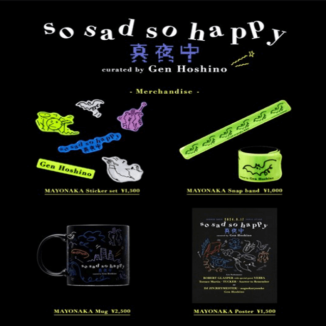 星野源、自身出演のサマソニ 深夜のステージをキュレーション！