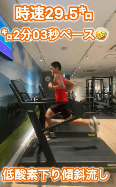 「時速29.5㌔!!!」