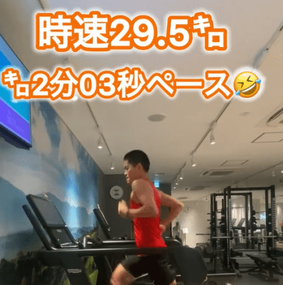 「時速29.5㌔!!!」