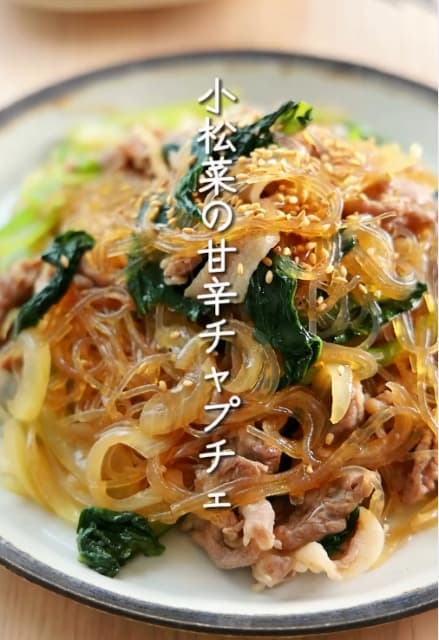 料理研究家 MIzuki 「小松菜の甘辛チャプチェ」のレシピ公開！簡単手間いらず料理！