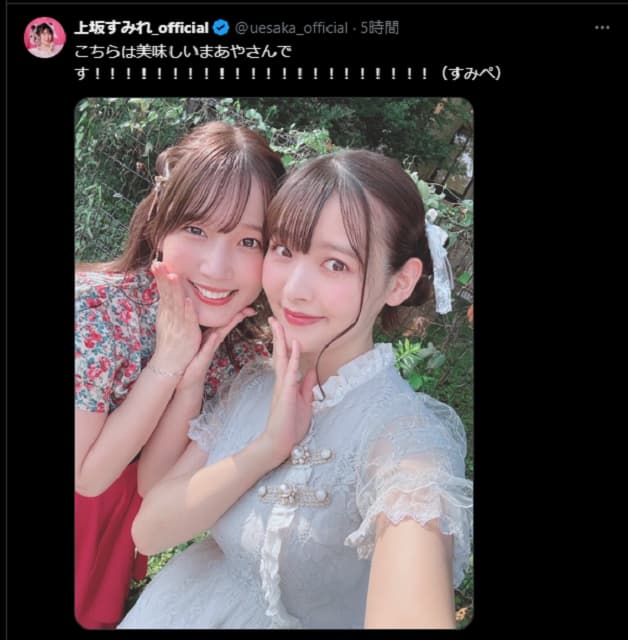 「2人とも美しすぎる…」声優の上坂すみれが内田真礼との2Sを公開！