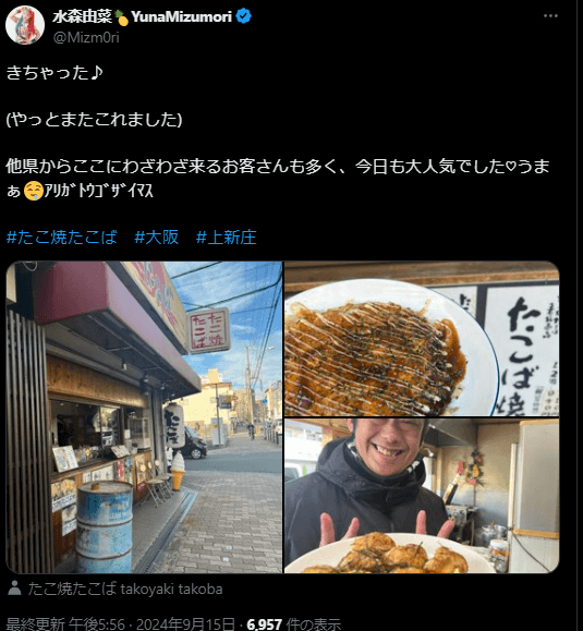 STARDOM 水森由菜、大阪のたこ焼き店「たこば」でファンを魅了