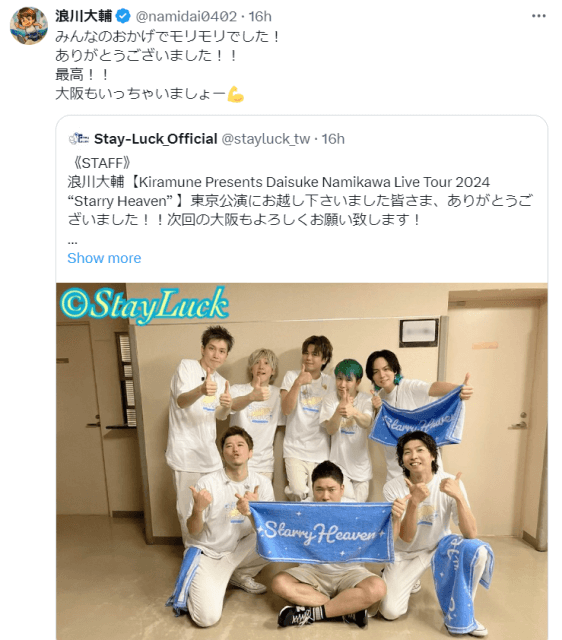 「みんなのおかげでモリモリでした！」声優・浪川大輔が“Kiramune”オフショにコメント！