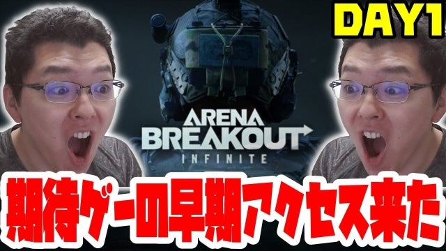 REVIZEのshomaru7が期待ゲー『Arena Breakout: Infinite』をプレイ！