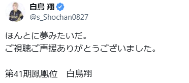 日本プロ麻雀界の頂点
