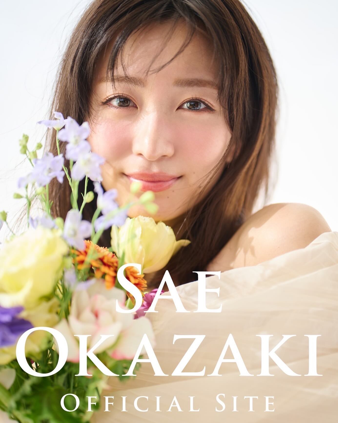 岡崎紗絵がOFFICIAL SITE開設✨生配信も👀