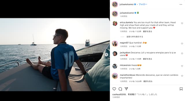 アルゼンチン代表FW、オフの写真がカッコ良すぎと話題に