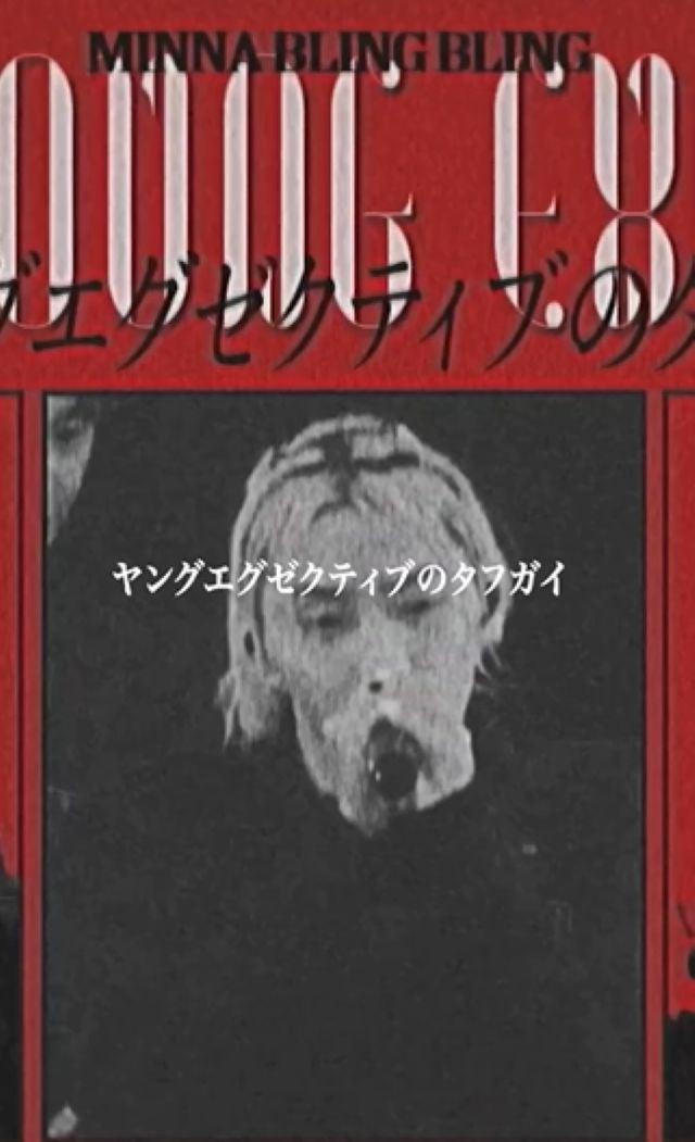 痺れるかっこよさ爆発！SKY-HIが『MINNA BLING BLING-Remix-』のミュージックビデオを公開