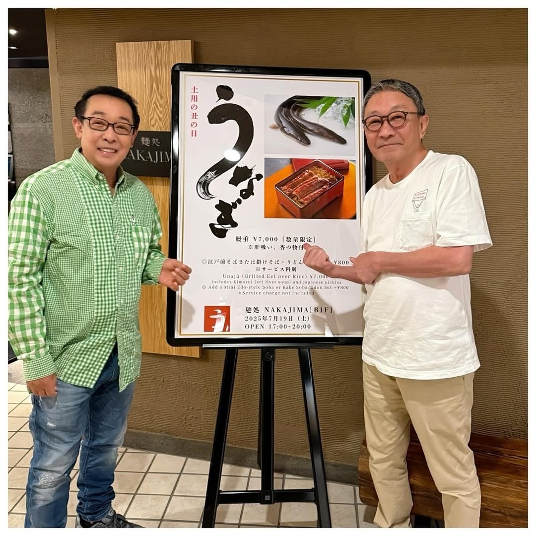 土用の丑の日！この暑い夏を乗り切るうなぎ食を、さだまさしが〇〇