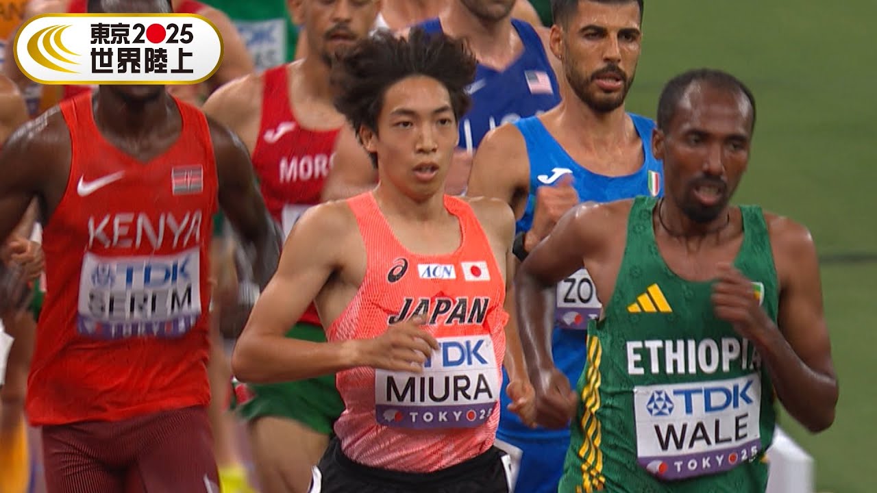 史上初のメダルへ好発進！三浦龍司、男子3000ｍ障害予選で決勝進出【東京2025世界陸上】