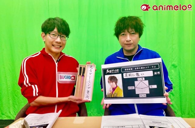 「いやー…苦しかったー(笑)」声優・豊永利行が“小野Dさん”とのゲームに抱腹絶倒