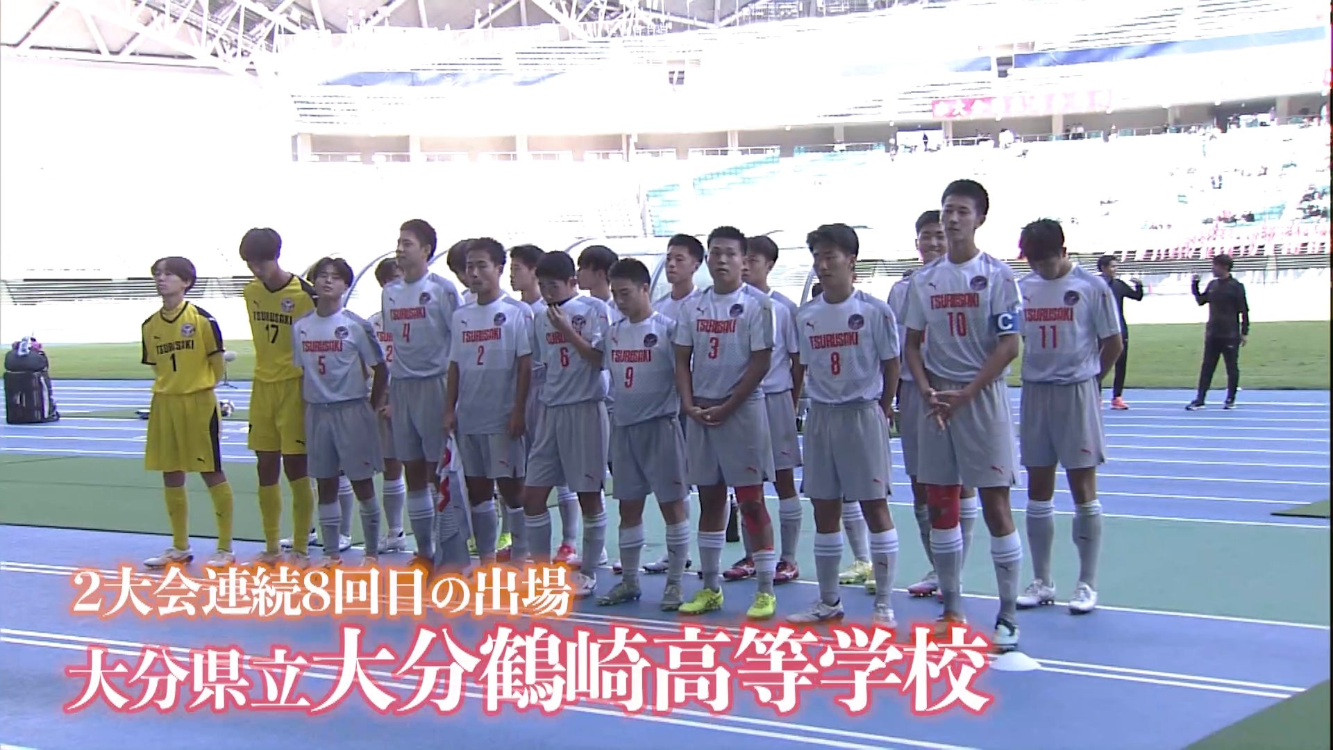 【代表校紹介】大分県代表 大分鶴崎を紹介！｜第104回全国高校サッカー選手権大会