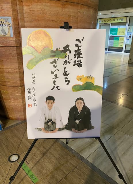 あの人気お笑いコンビが10日間連続の興行を開催！初日を無事に終える