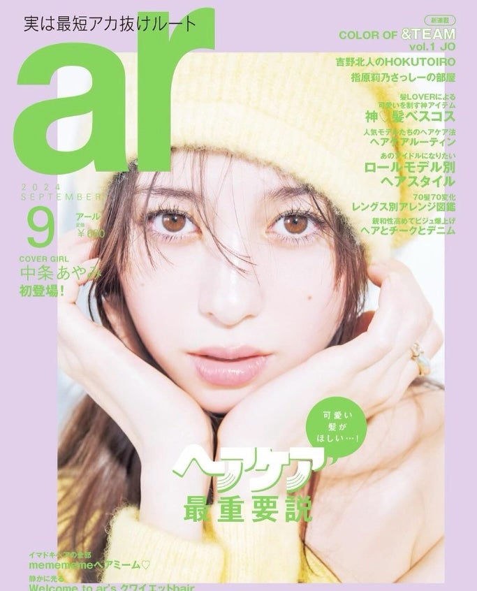 「語彙力なくなる」あのモデルがキャミワンピ姿で雑誌に登場