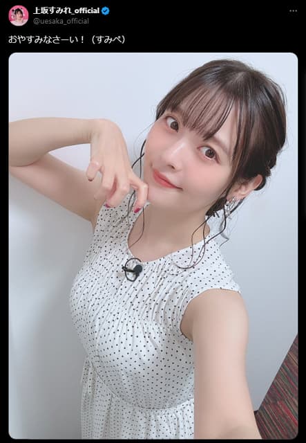 人気声優・上坂すみれが自撮りを供給！ワンピース姿が眩しい…