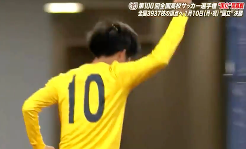 関東第一vs 中津東 第100回全国高校サッカー選手権・1回戦