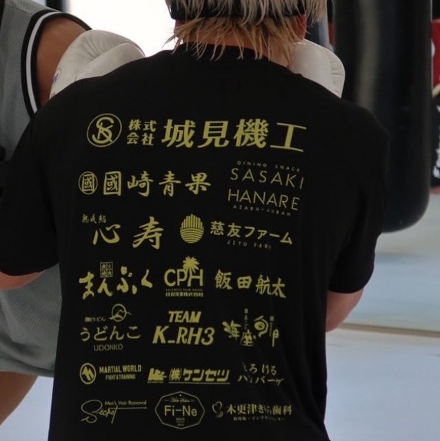 闘志全開！キックボクサー・晃貴が決意の誓い「必ず世界を勝ち取る」