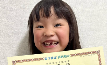 村方乃々佳、算数検定9級に合格！「でっかいペンだ！」天然コメントも話題に！