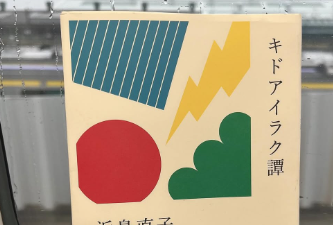 青木裕子、読書への思い綴る「言葉はわたしの中にこっそり住み着く」