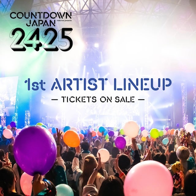 人気アーティスト、年越しフェス決定……⁉︎