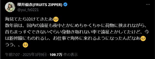 “FRUITS ZIPPER”櫻井優衣が環境の変化に涙…。デビュー当時を振り返る