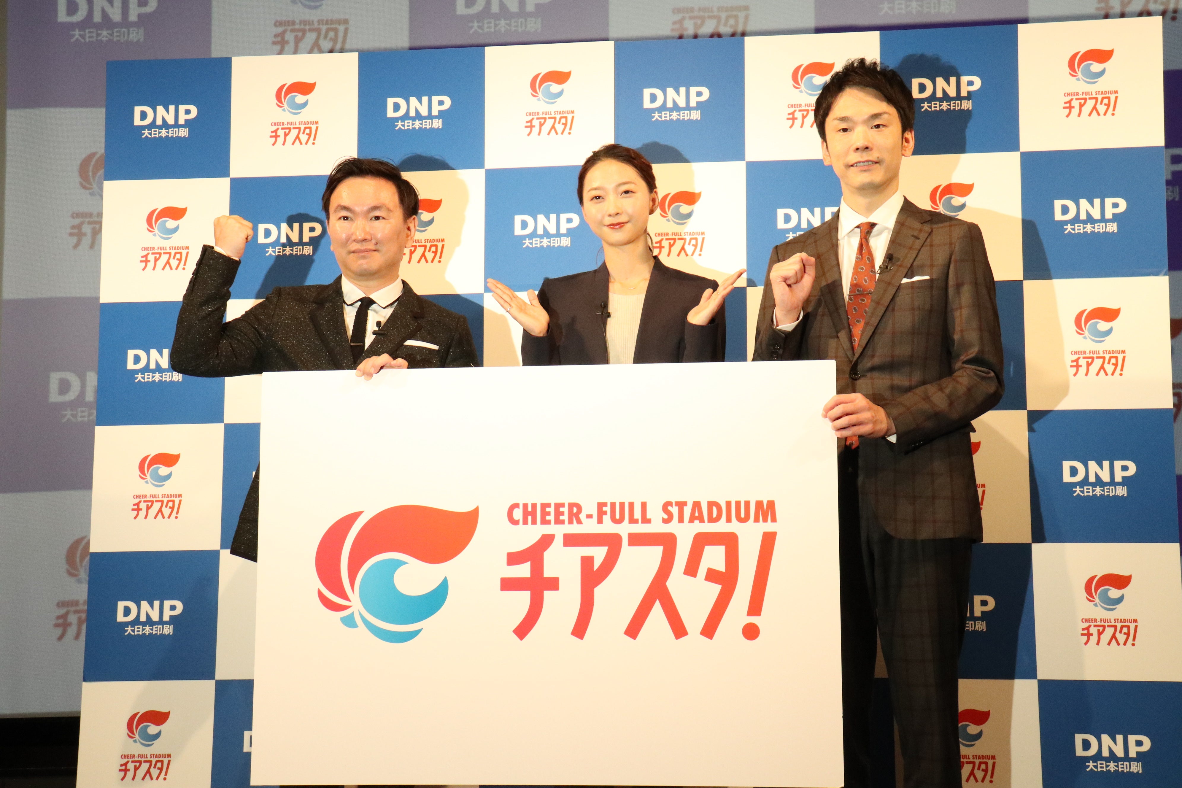 アスリートとサポーターを応援で繋ぐ「チアスタ！」　DNPがサービス開始