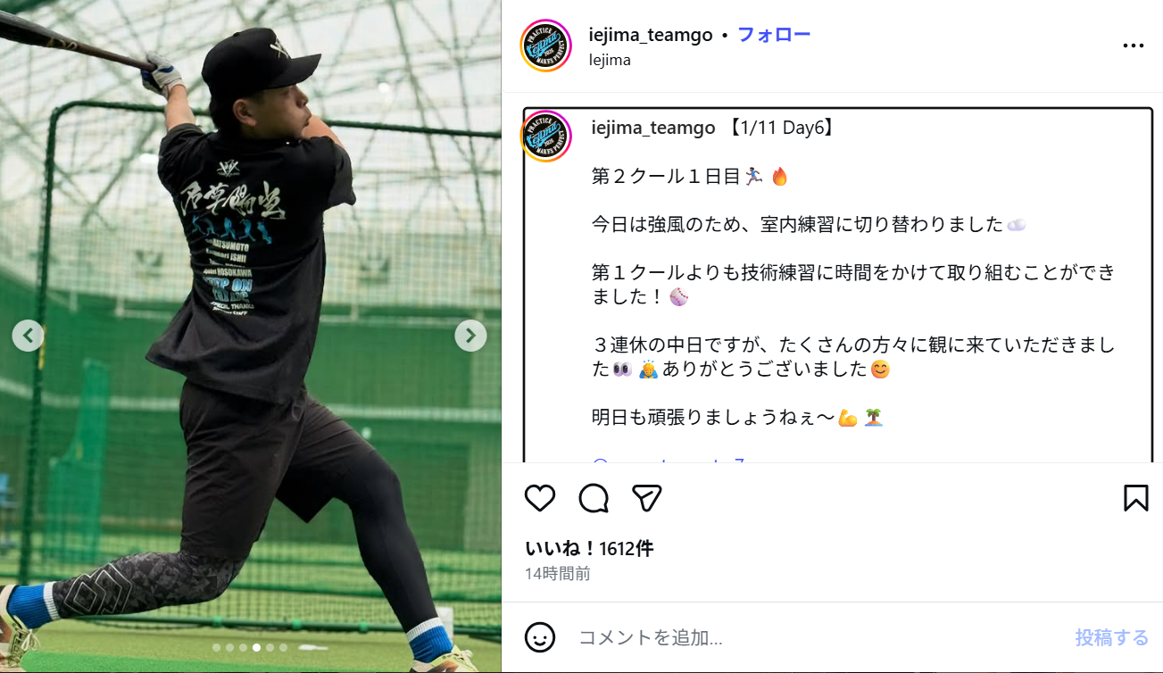 伊江島で熱量全開　松本剛・野村佑希らが挑む2026自主トレの現在地