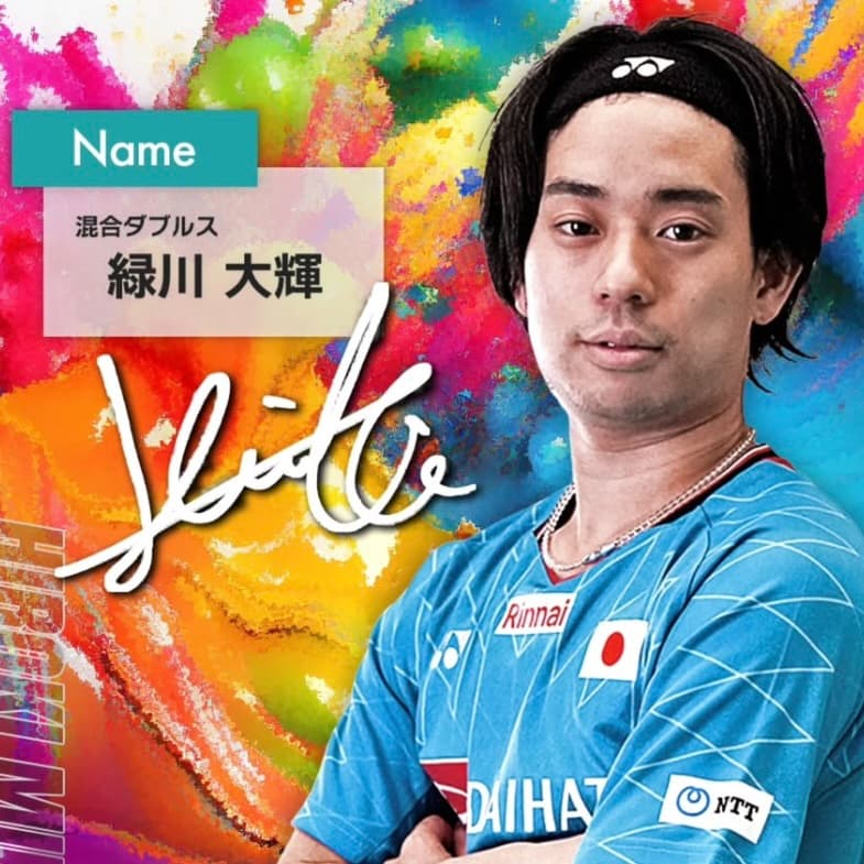 注目の「カバー力」！混合ダブルスの緑川大輝選手をご紹介　日本バドミントン協会公式インスタグラムから