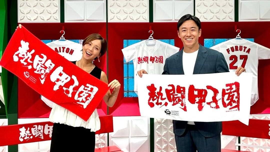 「佑ちゃんの笑顔に癒されてます」斎藤佑樹が〇〇を持ち、はしゃぐ姿にファンほっこり！