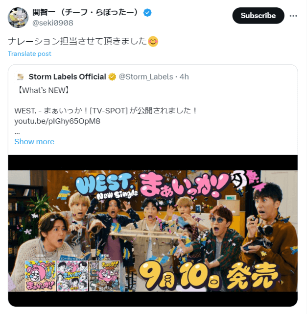 男性声優・関智一が大人気男性アイドルグループのナレーションを担当！