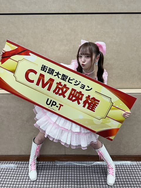 ラフ×ラフがAKB48グループじゃんけん大会で優勝！日比野芽奈「なんだか嬉しいようでいいのだろうかと!!」