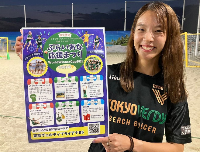 元ビーチサッカー選手の美女・小島美音里、ミニユニフォームキーホルダー＆美的スマイルショットを披露！